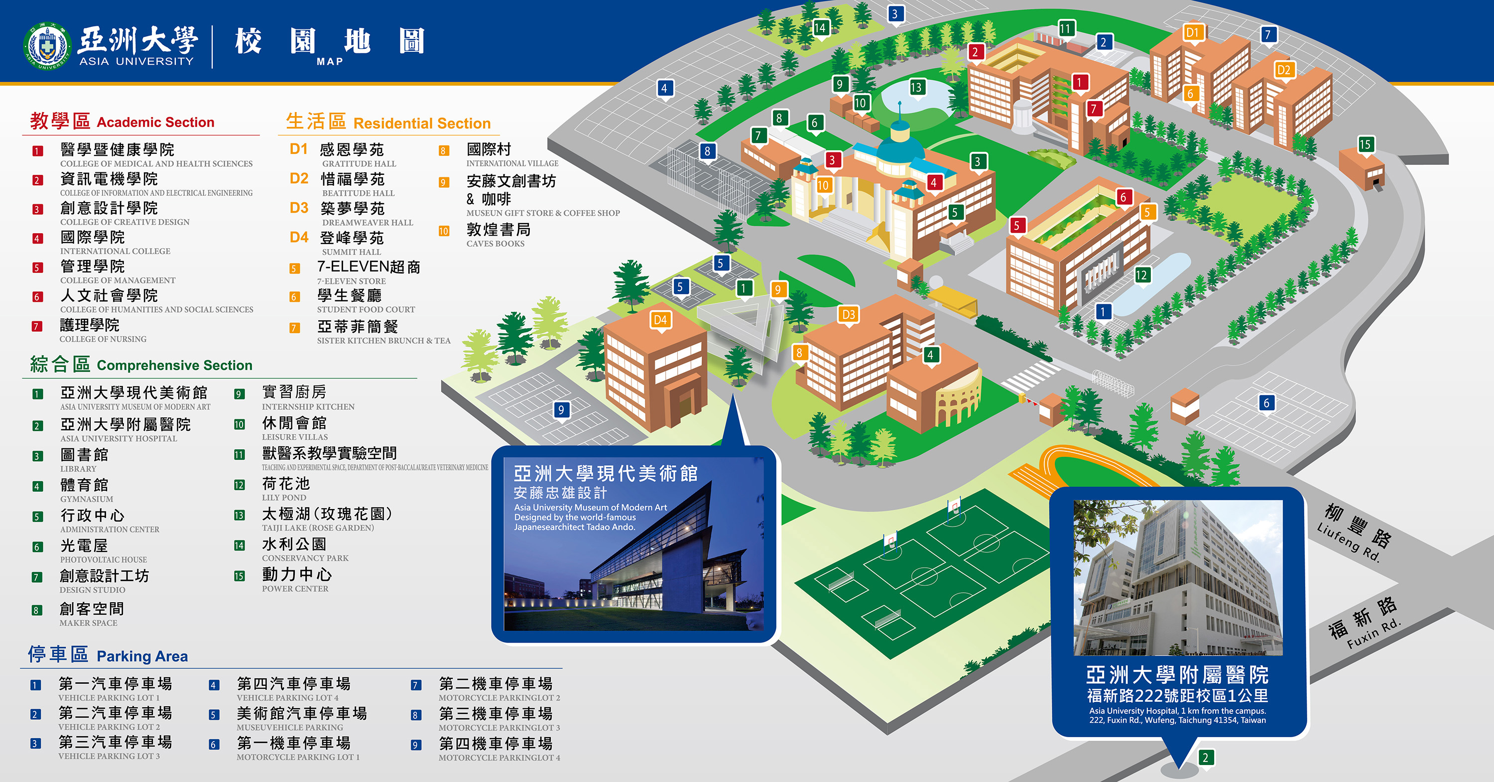 asia_campus_map_202306